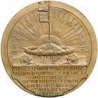 Great Britain. Medal, 1900. EF - 2