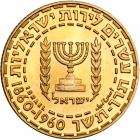 Israel. 20 Lirot, 1960. BU - 2