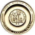 Israel. Liberation (Judaea Capta-Israel Liberata), State Gold Medal Set, 1962. BU - 2