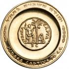 Israel. Liberation (Judaea Capta-Israel Liberata), State Gold Medal, 1962. BU - 2