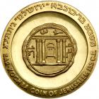 Israel. State Gold Medal, 1966. BU - 2