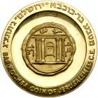 Israel. Jerusalem (Bar Kochba Coin), State Gold Medal, 1966. BU - 2