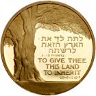 Israel. Balfour Declaration Jubilee, State Gold Medal, 1967. BU - 2