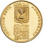 Israel. Set: 200, 100 and 50 Lirot, 1973. PF - 2