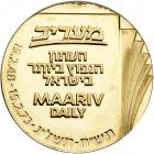 Israel. Official Award Gold Medal, 1973. BU - 2