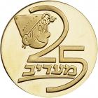 Israel. Maariv Daily, Official Award Gold Medal, 1973. BU