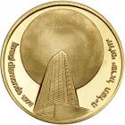 Israel. Official Award Gold Medal, 1974. BU