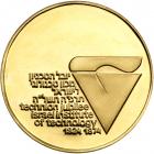 Israel. Technion Jubilee, State Gold Medal, 1974. BU