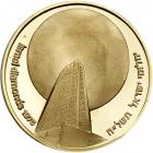 Israel. Diamond Exchange, Official Award Gold Medal, 1974. BU