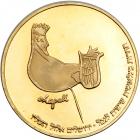 Israel. 6th International harp Competition, Official Award Medal, 1976. PF - 2