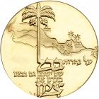 Israel. Iraqi-Jewish Cultural Center, Official Award Gold Medal, 1976. BU