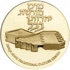 Israel. Official Award Gold Medal, 1976. BU - 2