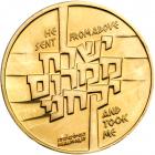 Israel. Operation Jonathan, State Gold Medal, 1976. BU - 2