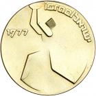 Israel. Gold Medal, 1977. UNC - 2