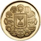 Israel. Bat Mitzvah, State Gold Medal, 1978. BU - 2