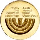 Israel- Mexico Coin Exhibition, Official Award Gold Medal, 1979. BU - 2