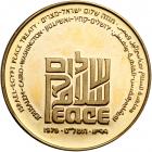 Israel -Egypt Pease Treaty, State Gold Medal, 1979. BU