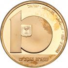 Israel. 10 Sheqalim, 1981. PF - 2