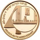 Israel. 10 New Sheqalim, 1988. PF