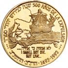 Israel. Expulsion of Jews from Spain, State Gold Medal, 1992. BU - 2