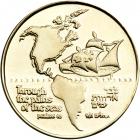 Israel. 500th Anniversary of the Discovery of America, State Gold Medal, 1992. BU - 2