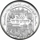 Israel. Jerusalem 3,000th Anniversary, State Platinum Medal, 1995. BU - 2