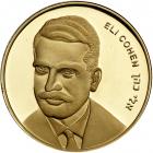 Israel. Eli Cohen, State Gold Medal, 2000. BU