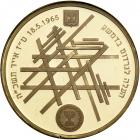 Israel. Eli Cohen, State Gold, Silver and Bronze Medals, 2000. BU - 2