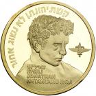 Israel. Jonathan Netanyahu (Operation Jonathan), State Gold Medal, 2001. BU