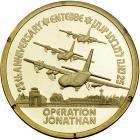 Israel. Jonathan Netanyahu (Operation Jonathan), State Gold Medal, 2001. BU - 2