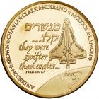 Israel. Astronaut Ilan Ramon, State Gold Medal, 2003. BU - 2