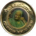 Israel. Rabbi Israel Abihssira, State Gold Medal with Color, 2005. BU