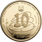 Israel. 10 New Sheqalim, 2005. PF