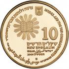 Israel. 10 New Sheqalim, 2005. PF