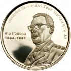 Israel. State Gold Medal, ND. PF