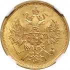 Russia. 5 Rubles, 1868-SPB NI. NGC UNC