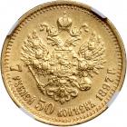 Russia. 7½ Rubles, 1897-AG. NGC AU55 - 2