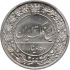 Iran. 50 Dinars, SH1307 (1928). PCGS SP65 - 2