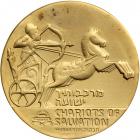 Israel. Chariots of Salvation Gold Medal, ND. UNC