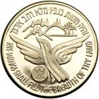 Israel. Official State Gold Medal, ND. PF - 2