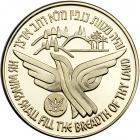 Israel. Official State Gold Medal, ND. PF - 2