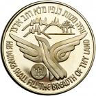 Israel. Official State Gold Medal, ND. PF - 2