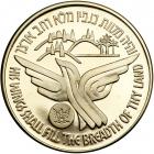 Israel. Official State Gold Medal, ND. PF - 2