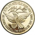 Israel. Official State Gold Medal, ND. PF - 2