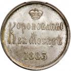 Russia. Coronation Jeton, 1883. PCGS MS63 - 2