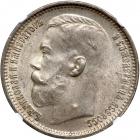 Russia. Ruble, 1915-VS. NGC MS63