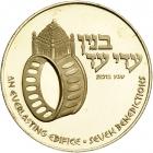 Israel. Wedding, State Gold Medal, 1978. BU - 2