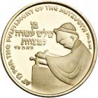 Israel. Bar Mitzvah, State Gold Medal, 1978. BU