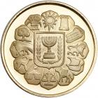 Israel. Bar Mitzvah, State Gold Medal, 1978. BU - 2