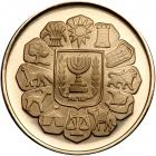 Israel. Bar Mitzvah, State Gold Medal, 1978. BU - 2